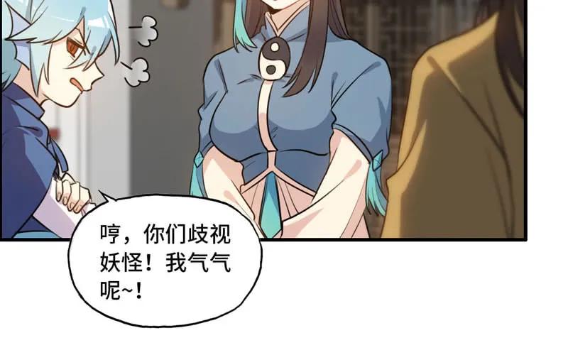 《开局一条鲲》龙鳞病 第51页