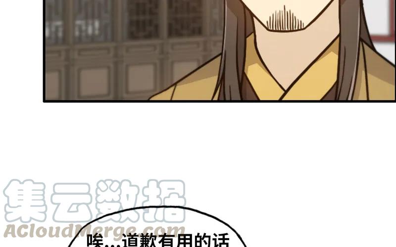 《开局一条鲲》龙鳞病 第53页