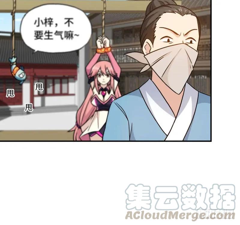《开局一条鲲》龙鳞病 第13页