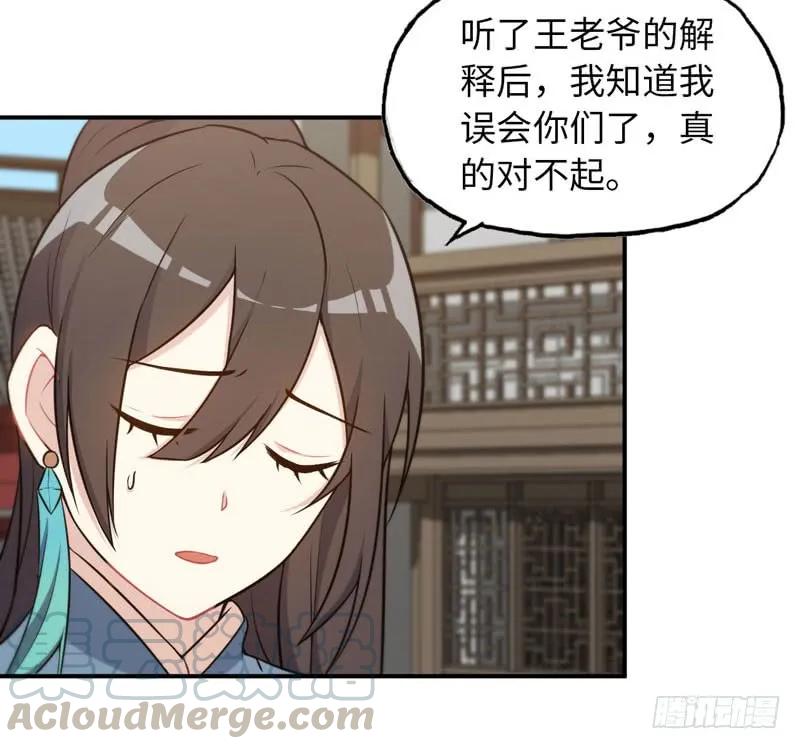 《开局一条鲲》龙鳞病 第49页