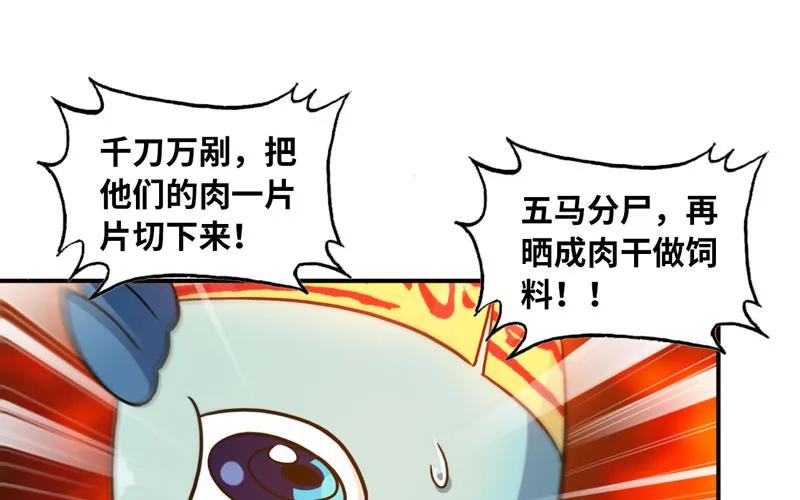 《开局一条鲲》龙鳞病 第16页