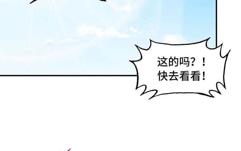 《开局一条鲲》龙鳞病 第3页