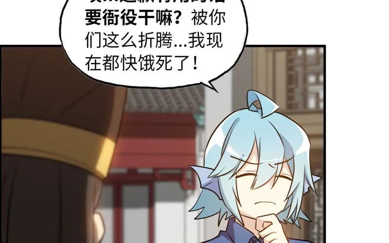 《开局一条鲲》龙鳞病 第54页