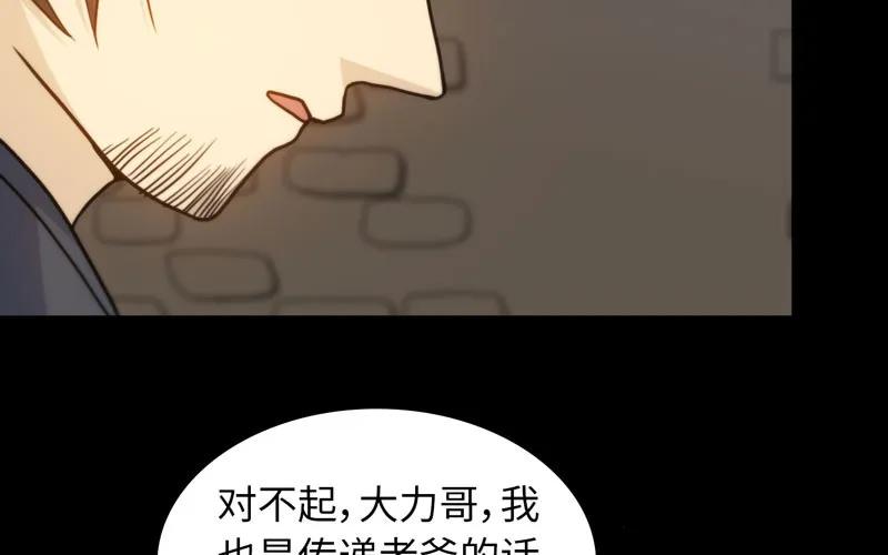 《开局一条鲲》龙鳞于始 第20页