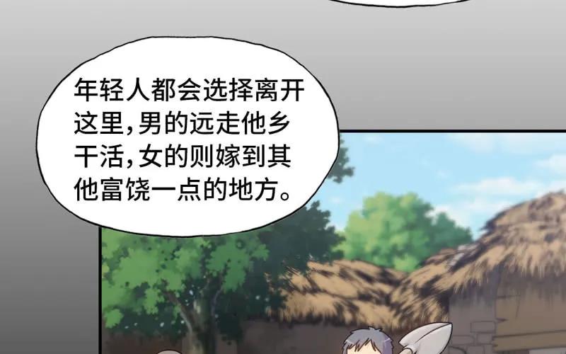 《开局一条鲲》龙鳞于始 第4页