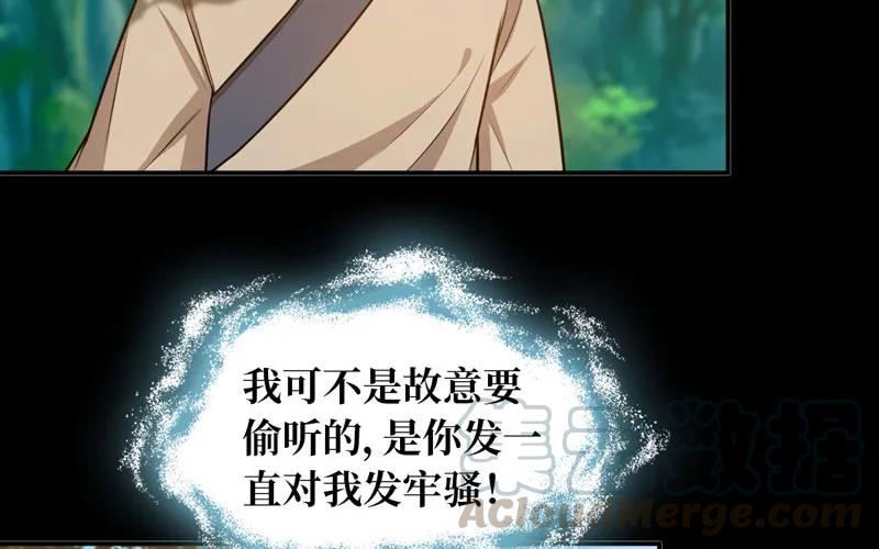 《开局一条鲲》龙鳞于始 第33页