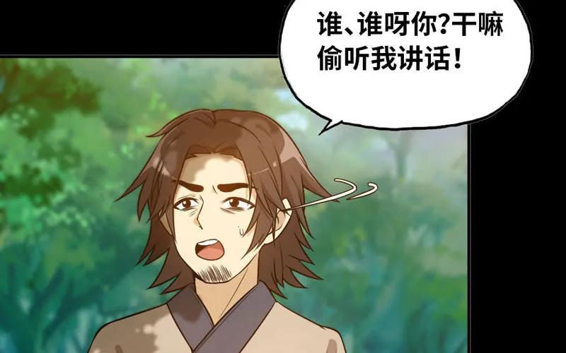 《开局一条鲲》龙鳞于始 第32页