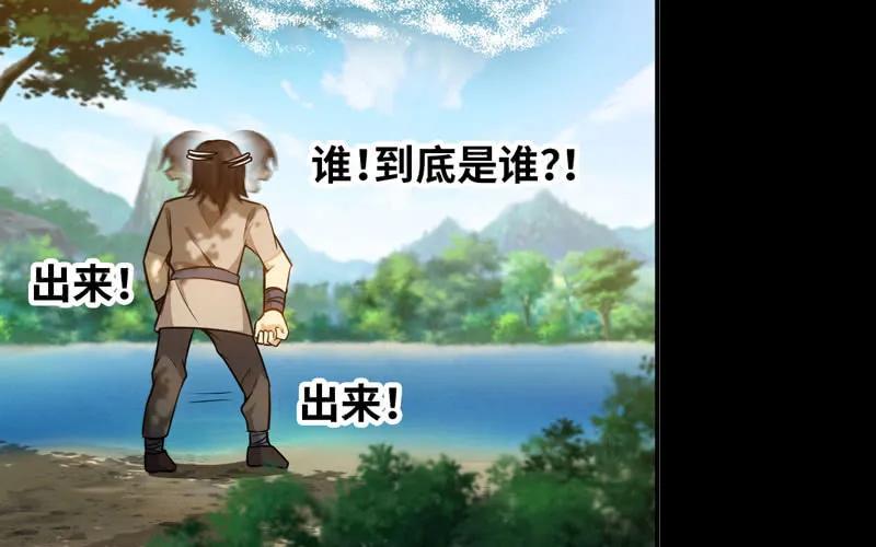 《开局一条鲲》龙鳞于始 第34页