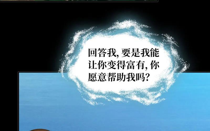 《开局一条鲲》龙鳞于始 第35页