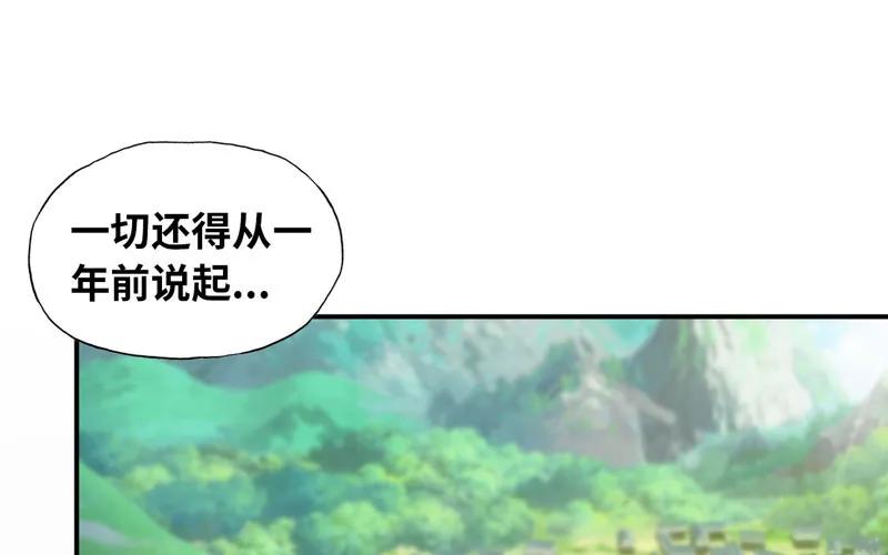 《开局一条鲲》龙鳞于始 第2页