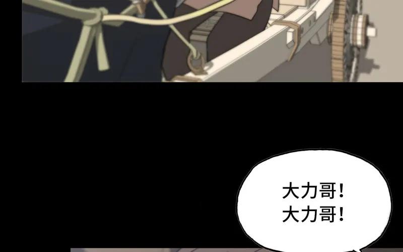 《开局一条鲲》龙鳞于始 第7页