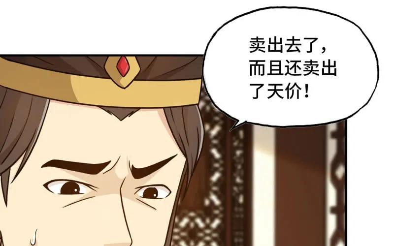 《开局一条鲲》龙鳞于始 第94页