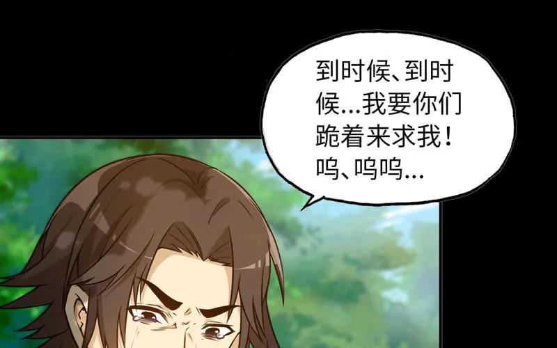 《开局一条鲲》龙鳞于始 第28页