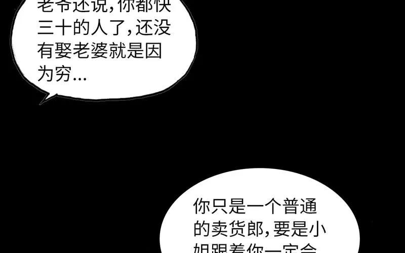 《开局一条鲲》龙鳞于始 第16页