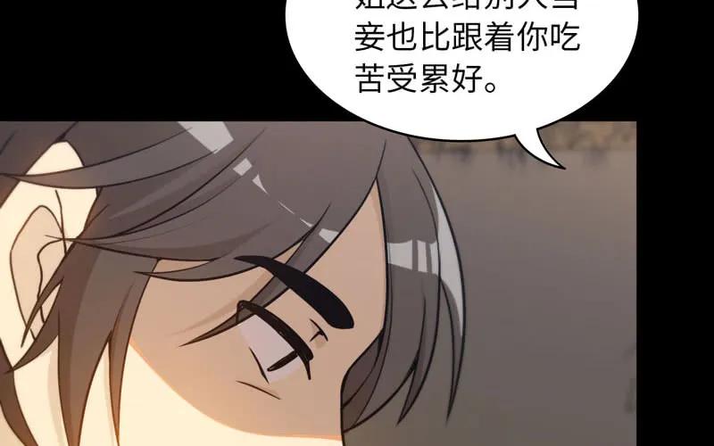 《开局一条鲲》龙鳞于始 第19页