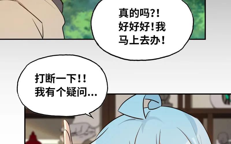 《开局一条鲲》龙鳞于始 第84页