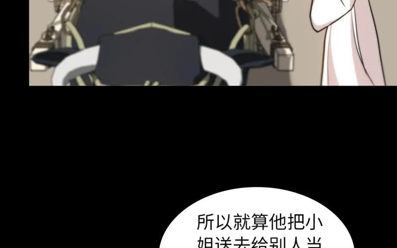 《开局一条鲲》龙鳞于始 第18页