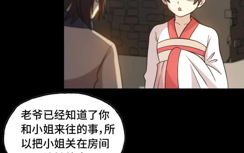 《开局一条鲲》龙鳞于始 第12页