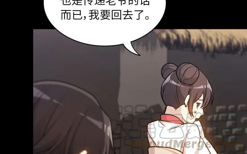 《开局一条鲲》龙鳞于始 第21页