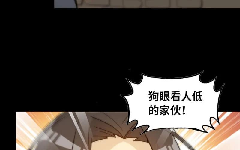 《开局一条鲲》龙鳞于始 第24页