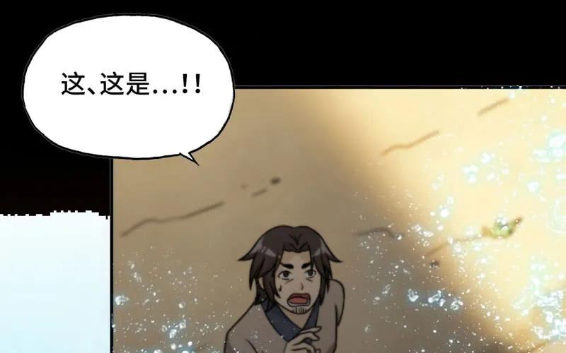 《开局一条鲲》龙鳞于始 第44页