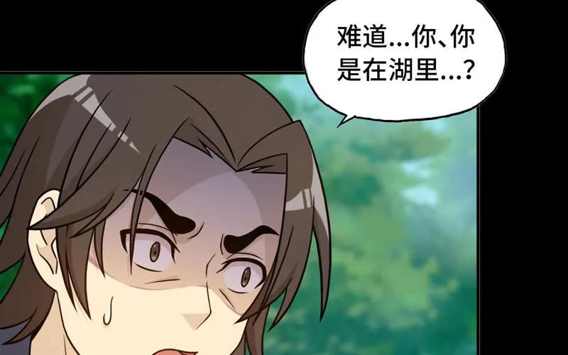 《开局一条鲲》龙鳞于始 第40页