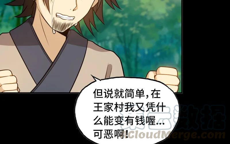 《开局一条鲲》龙鳞于始 第29页