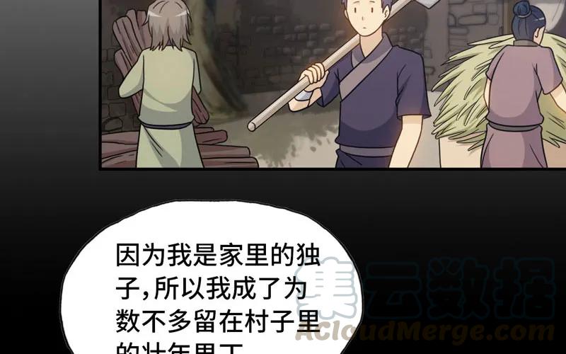 《开局一条鲲》龙鳞于始 第5页