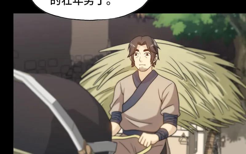 《开局一条鲲》龙鳞于始 第6页