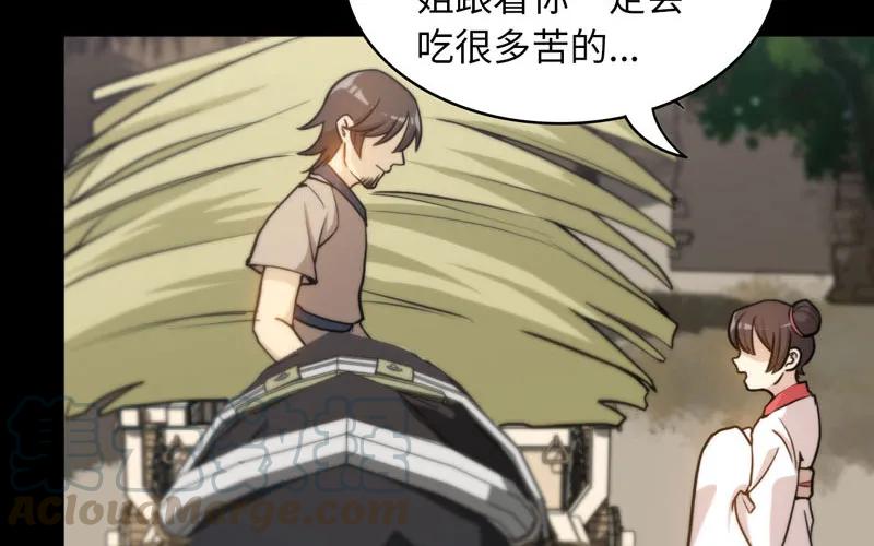 《开局一条鲲》龙鳞于始 第17页