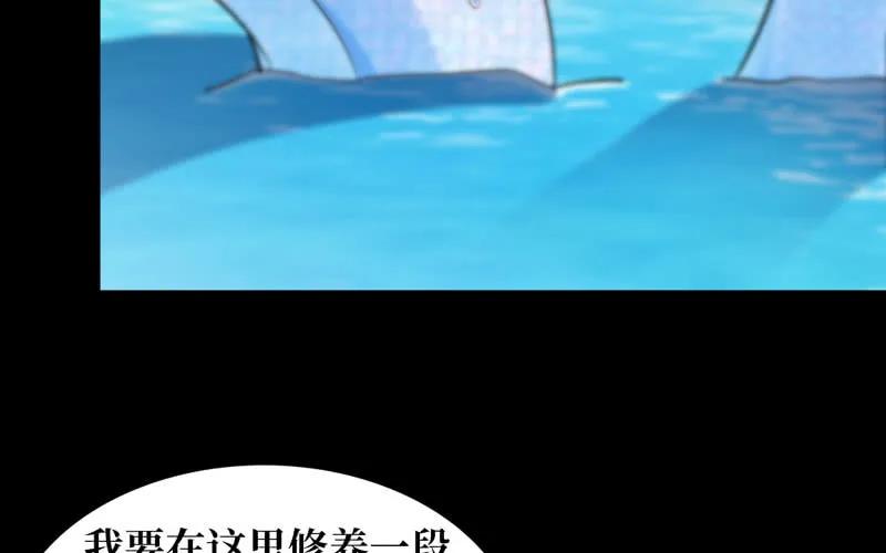 《开局一条鲲》龙鳞于始 第68页
