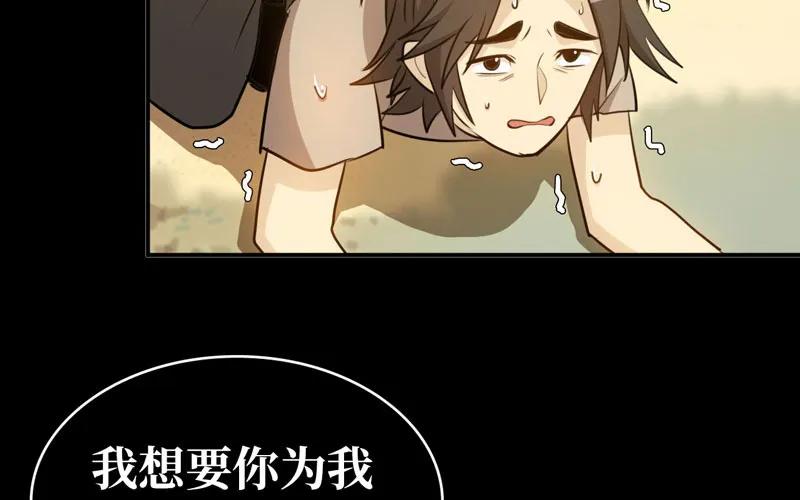 《开局一条鲲》龙鳞于始 第58页