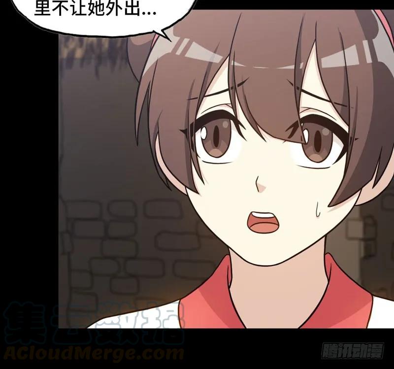 《开局一条鲲》龙鳞于始 第13页