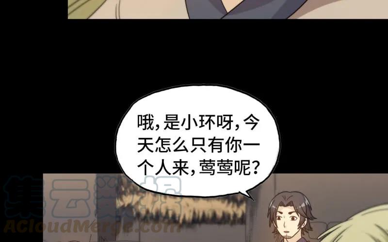 《开局一条鲲》龙鳞于始 第9页