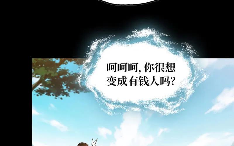 《开局一条鲲》龙鳞于始 第30页