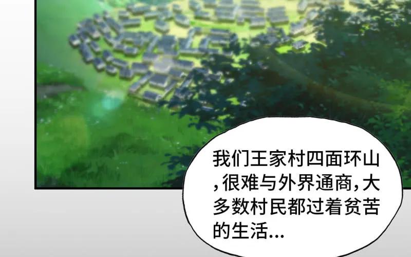 《开局一条鲲》龙鳞于始 第3页