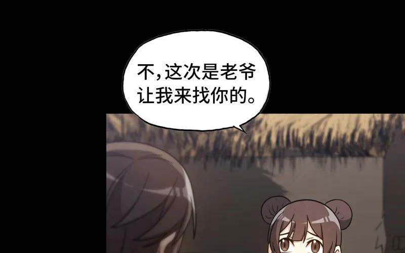 《开局一条鲲》龙鳞于始 第11页