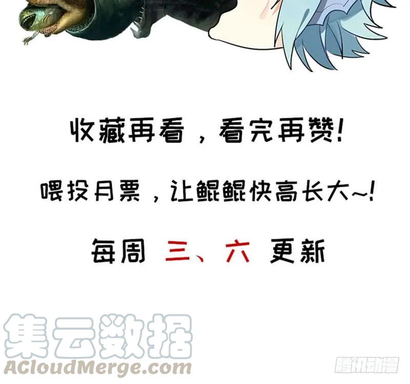 《开局一条鲲》龙鳞于始 第97页
