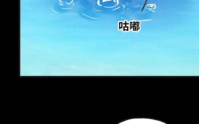 《开局一条鲲》龙鳞于始 第39页
