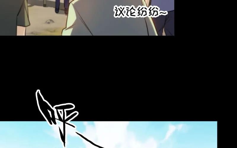 《开局一条鲲》九头虫 第12页
