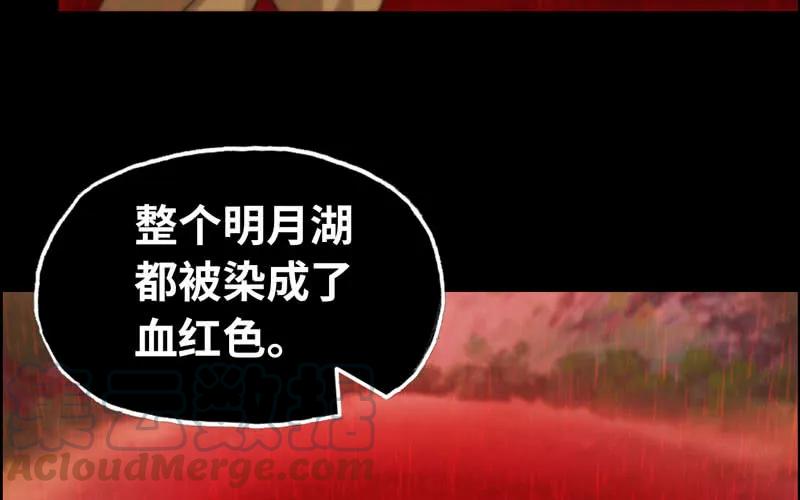 《开局一条鲲》九头虫 第57页