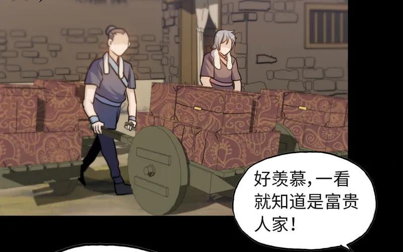 《开局一条鲲》九头虫 第8页