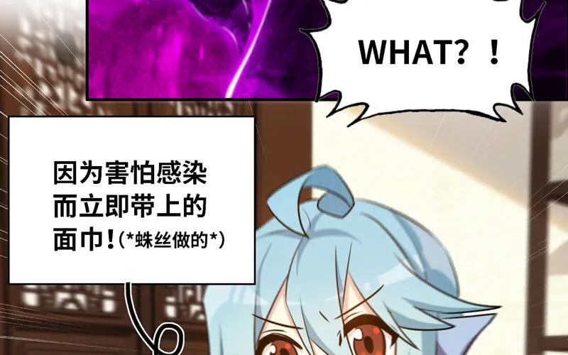 《开局一条鲲》九头虫 第28页