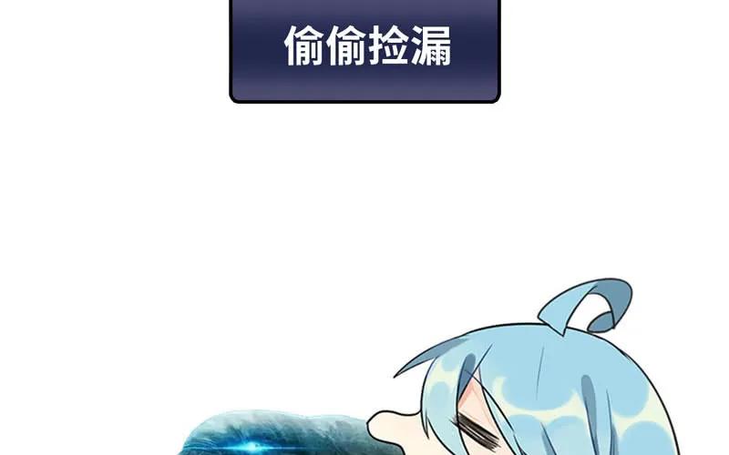 《开局一条鲲》九头虫 第84页