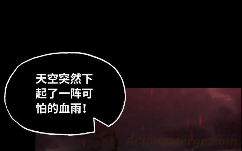 《开局一条鲲》九头虫 第45页