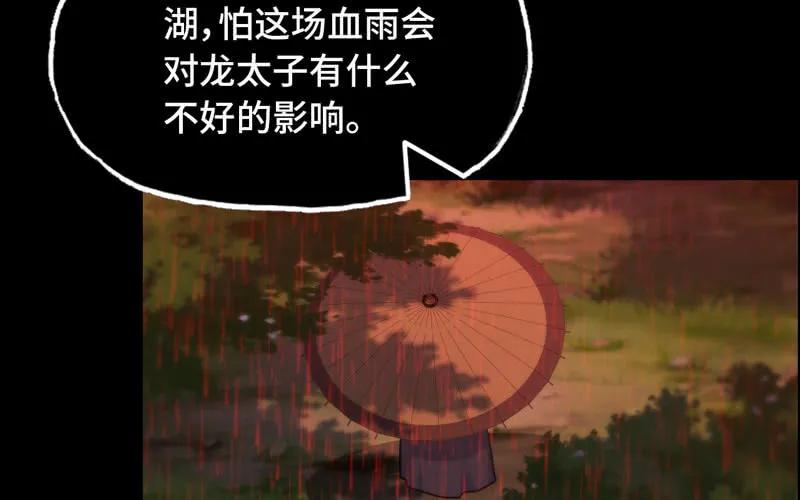 《开局一条鲲》九头虫 第52页