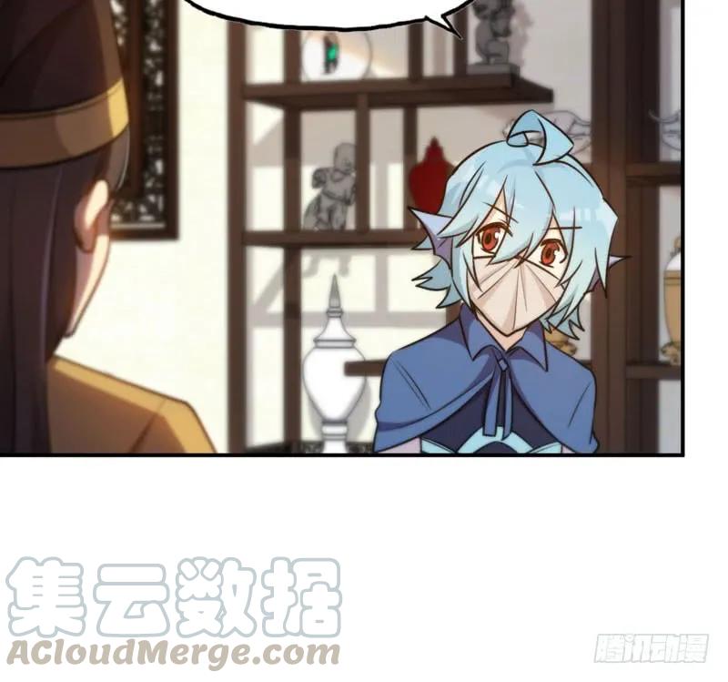 《开局一条鲲》九头虫 第37页