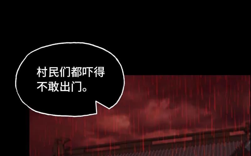 《开局一条鲲》九头虫 第50页
