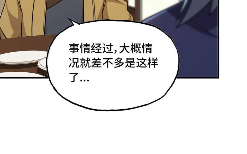 《开局一条鲲》九头虫 第76页