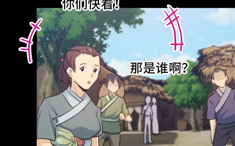 《开局一条鲲》九头虫 第4页
